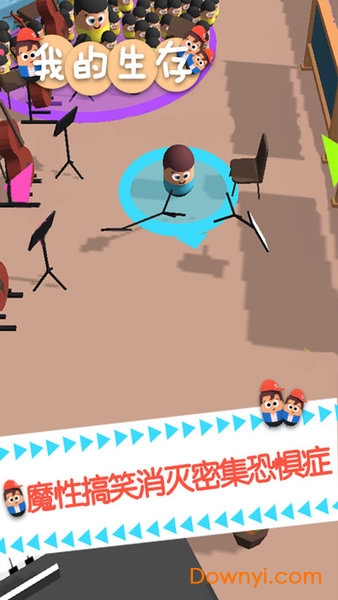 我的生存手游 v1.0.6 安卓版0