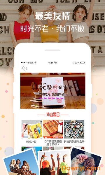 定制影集app 定制影集软件