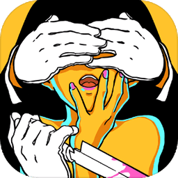 只有一个真相游戏