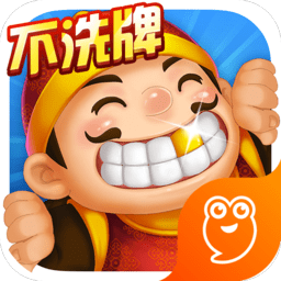 云中斗地主手游