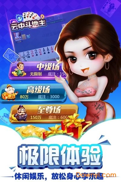 云中斗地主手游 v1.001 安卓版1