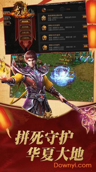 龙脉变态版 v1.0.0 安卓满v版1