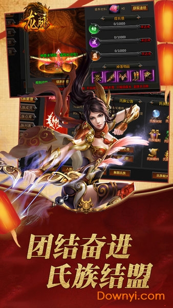 龙脉变态版 v1.0.0 安卓满v版0