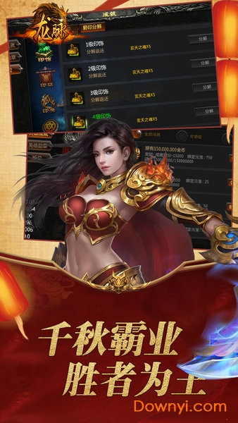 龙脉变态版 v1.0.0 安卓满v版2