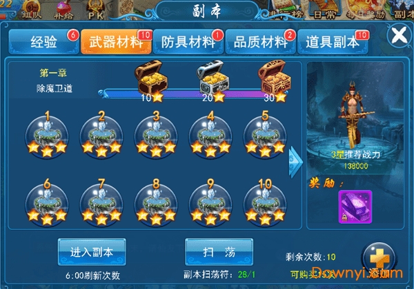 一剑成仙九游游戏