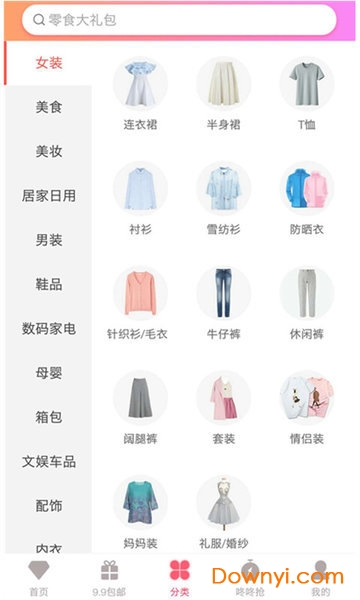 返利淘优惠券app