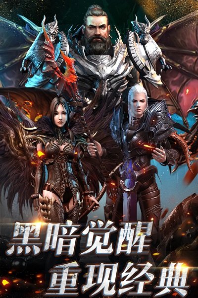 热血暗黑九游游戏