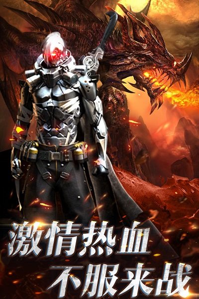 热血暗黑九游游戏 v1.0.11 安卓最新版1