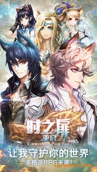 时之扉重启安卓版 时之扉重启客户端