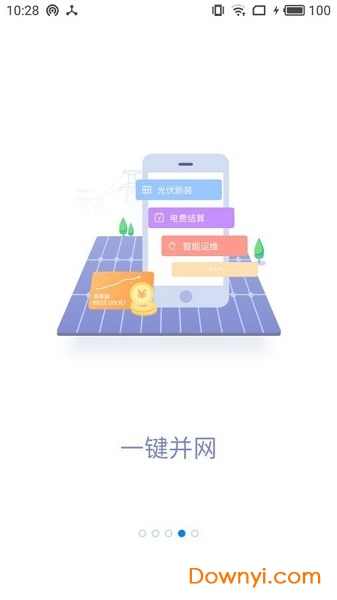 掌上电力2022版app v2.2.2 安卓最新版1