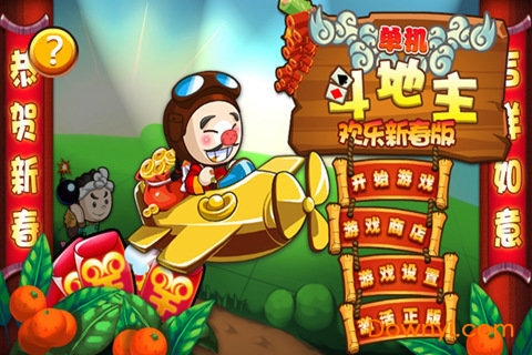 单机版斗地主hd无限钻石版 v1.2.1 安卓最新版2