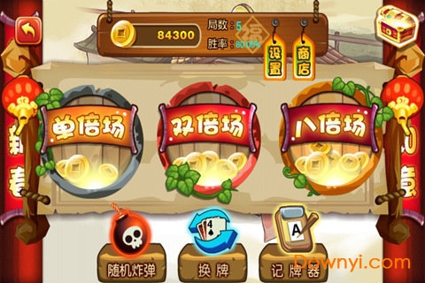 单机版斗地主hd无限钻石版 v1.2.1 安卓最新版0