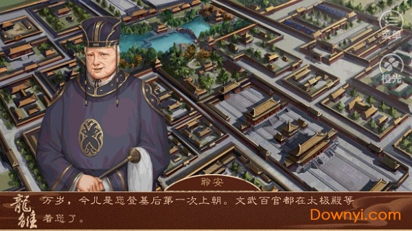 橙光龙雏最新修改版 v3.1 安卓金手指版1