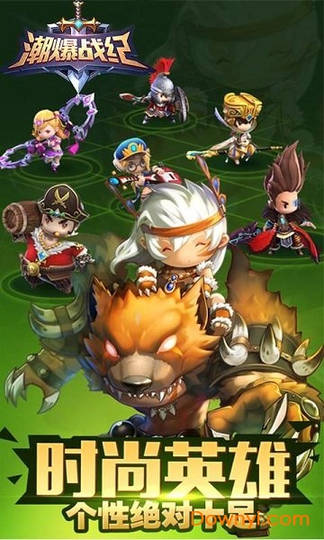 潮爆战纪小米版