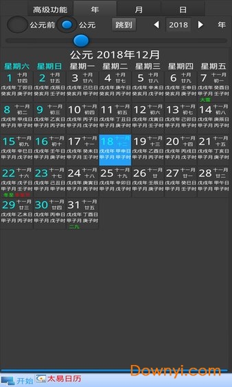 易历知食手机版 v8.0.0 安卓版1