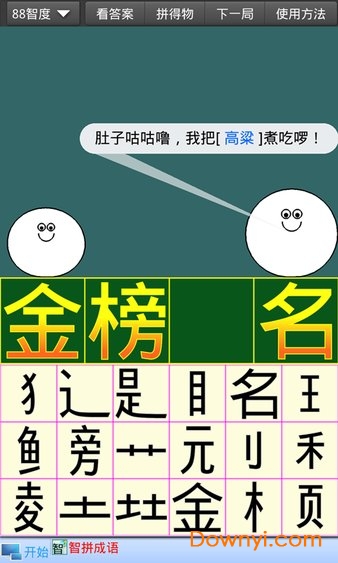 易历知食手机版 v8.0.0 安卓版3