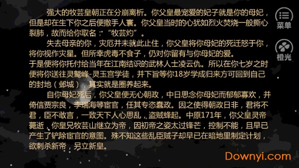 牧芸皇朝最新修改版 v3.1 安卓金手指版0