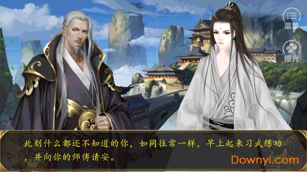 牧芸皇朝最新修改版 v3.1 安卓金手指版1