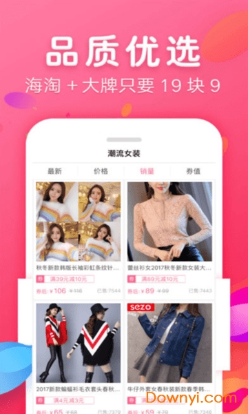 有惠优惠券软件 v1.5.5 安卓版0