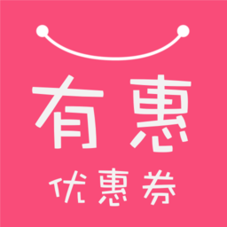 有惠优惠券软件