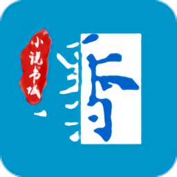 墨香小说书城手机版