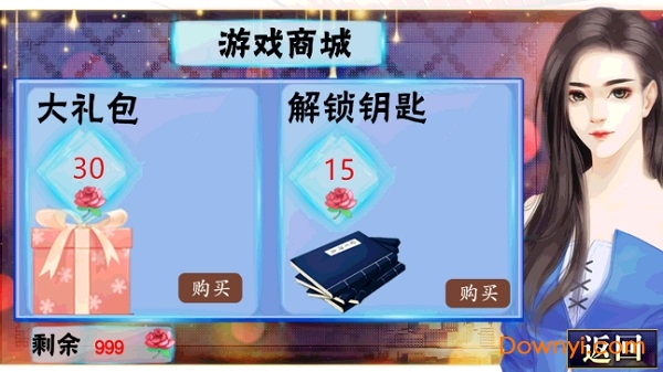 女神攻略手册无限鲜花版