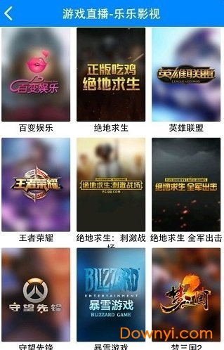乐乐影视软件 v6.9 安卓版1