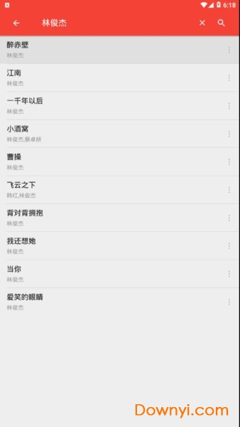 分分音乐汇app v1.3.0 安卓版2