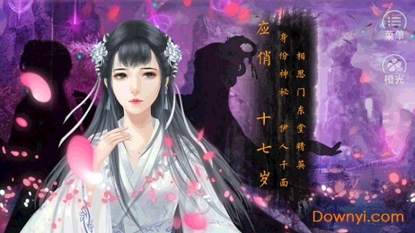 沧浪烟云游戏修改版 v3.1 安卓金手指版0