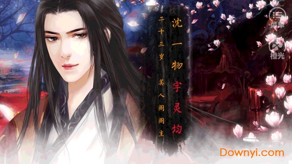 沧浪烟云游戏修改版 v3.1 安卓金手指版1