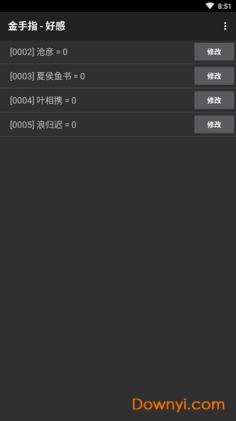 沧浪烟云 沧浪烟云最新修改版