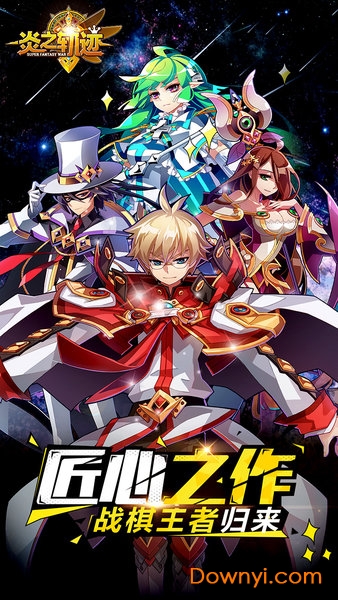 炎之轨迹小米版手游(fantasy war tactics r) v1.14 安卓版0