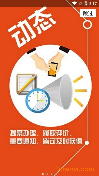 西安市政协手机版 v0.0.5 安卓版0