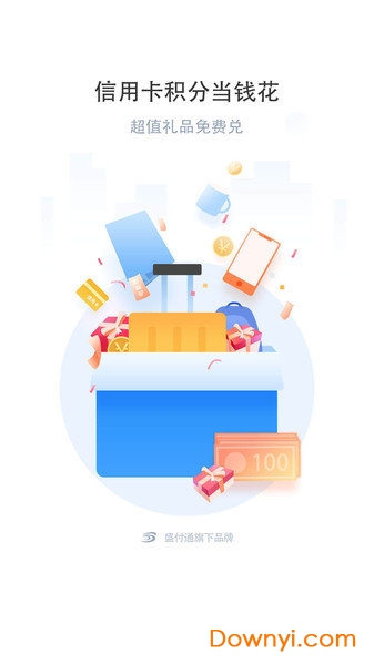 盛刷软件 v2.0.7 安卓版0