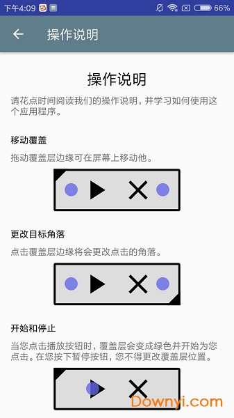 自动点击器软件(automatic clicker) v4.0.10 安卓版 1