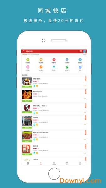城市生活通手机版 v1.0.1 安卓版3
