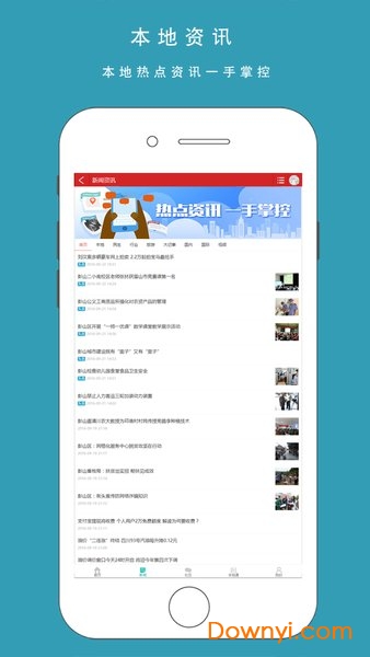 城市生活通手机版 v1.0.1 安卓版1