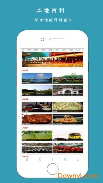 城市生活通手机版 v1.0.1 安卓版0