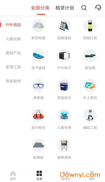 任租客手机版 v2.7.5 安卓版0