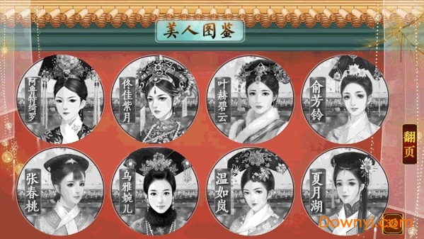 皇帝之大清王朝内购修改版 v3.0.0 安卓最新版1