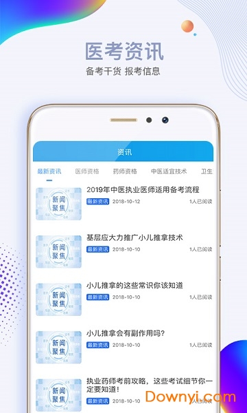 必胜教育软件 v1.3 安卓版2
