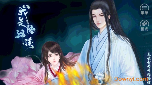 我是陆锦溪鲜花修改版 v3.0.0 安卓剧情全解锁版0