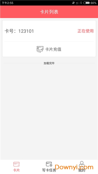 寓租客app v2.0.6 安卓版2