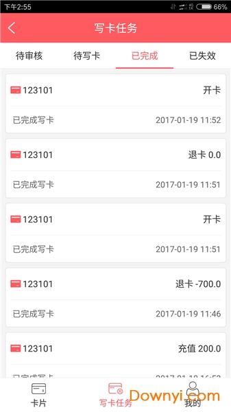 寓租客app v2.0.6 安卓版1
