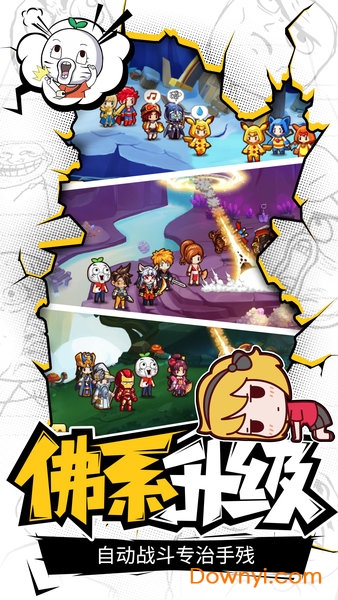 超燃冒险团手游 v1.0.1 安卓版2