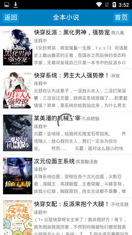 88小说网app v1.0 安卓版1