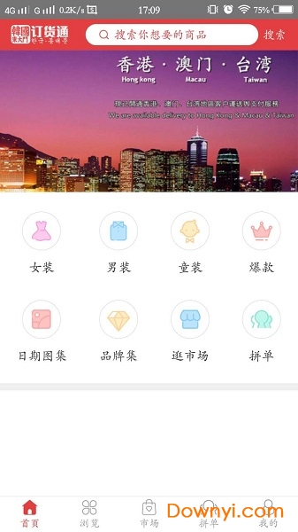 东大门订货通软件 v1.4.4 安卓版0