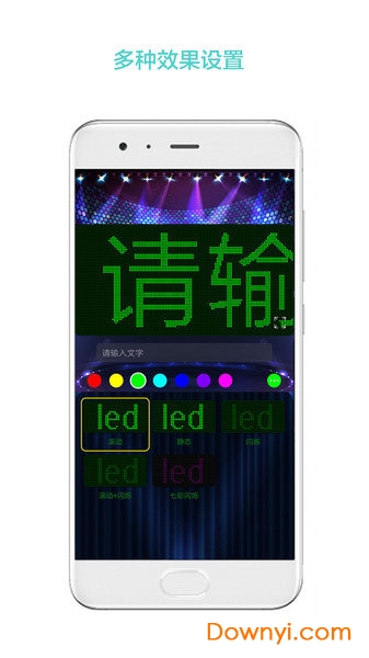 屏幕秀软件 v2.1.2 安卓版0