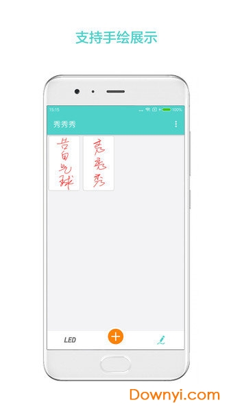 屏幕秀软件 v2.1.2 安卓版1