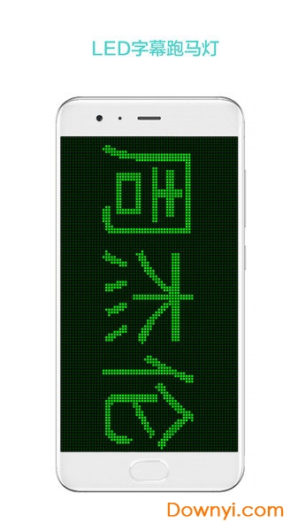 屏幕秀app下载 屏幕秀软件